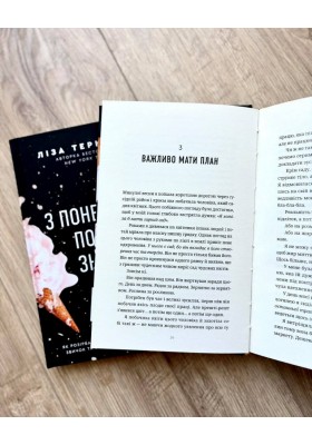 З понеділка почну знову. Як розірвати коло нездорових харчових звичок та віднайти духовну рівновагу